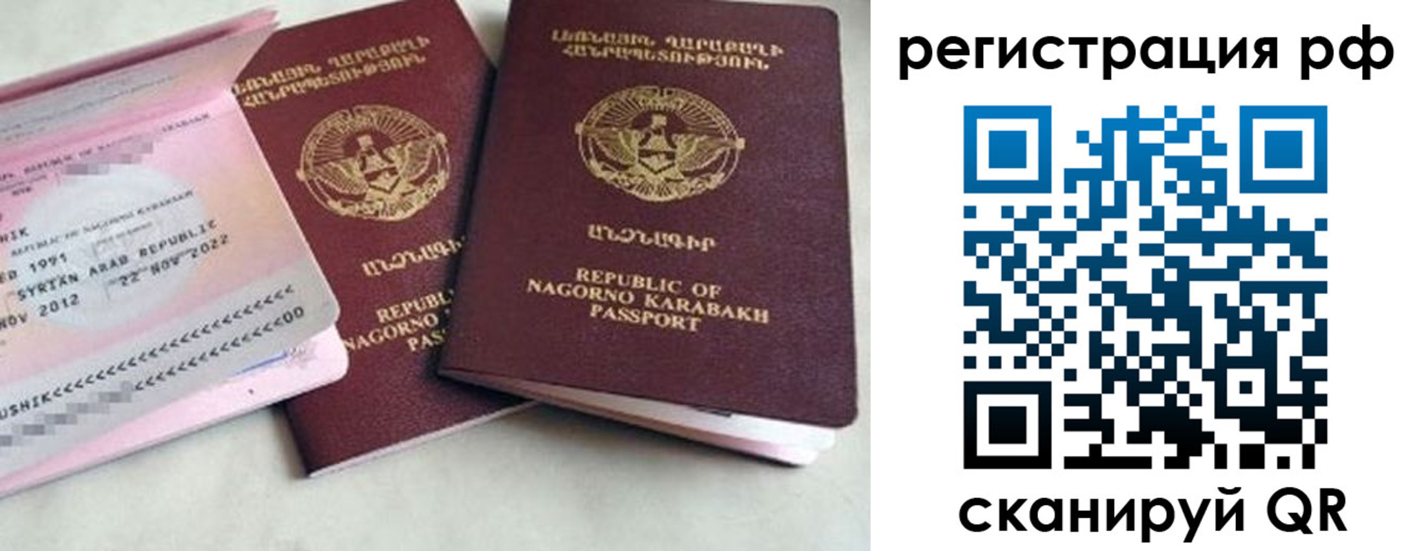 прописка для работы в Шлиссельбурге
