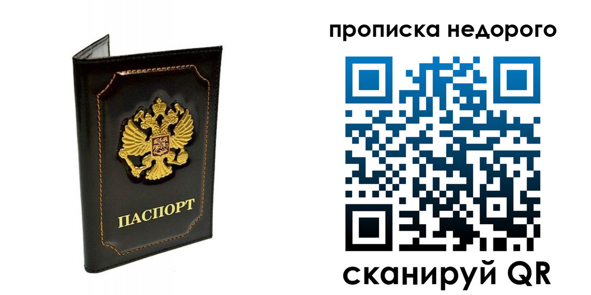 временная прописка в Шлиссельбурге