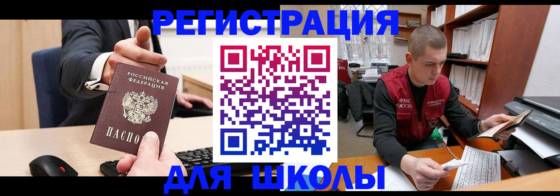 найти адрес прописки в Шлиссельбурге