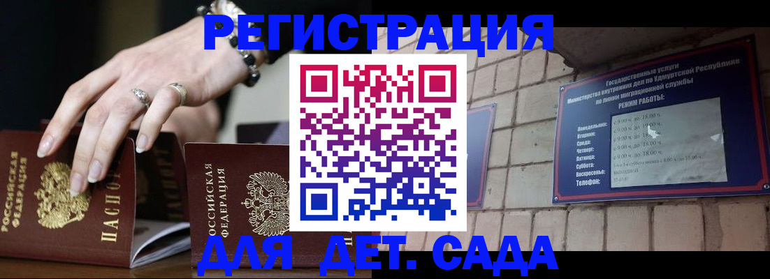 миграционный учет в Шлиссельбурге