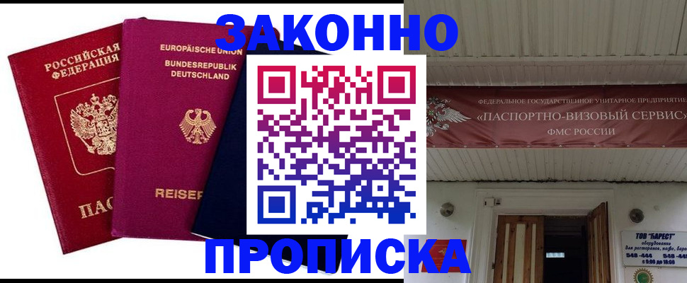 регистрация в Шлиссельбурге