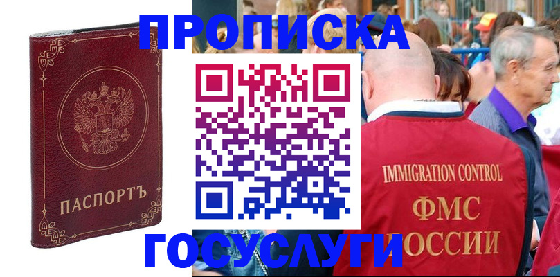 временная регистрация в квартире в Шлиссельбурге