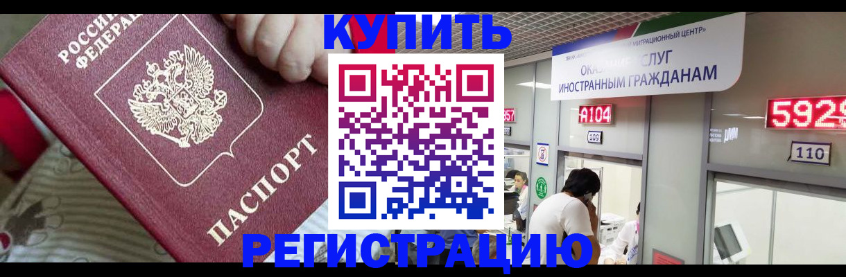 миграционный учет в Шлиссельбурге