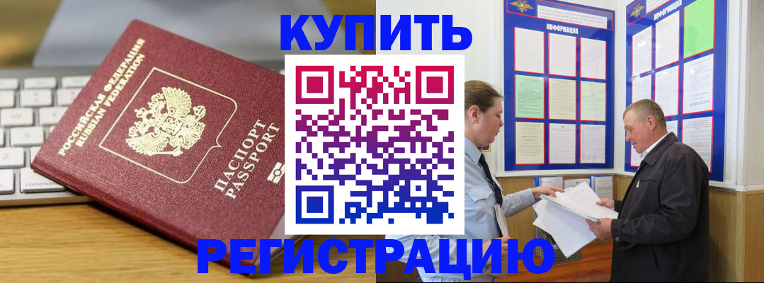 прописка ребенка в Шлиссельбурге