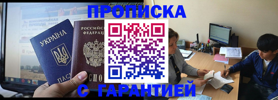 временная регистрация 2025 в Шлиссельбурге